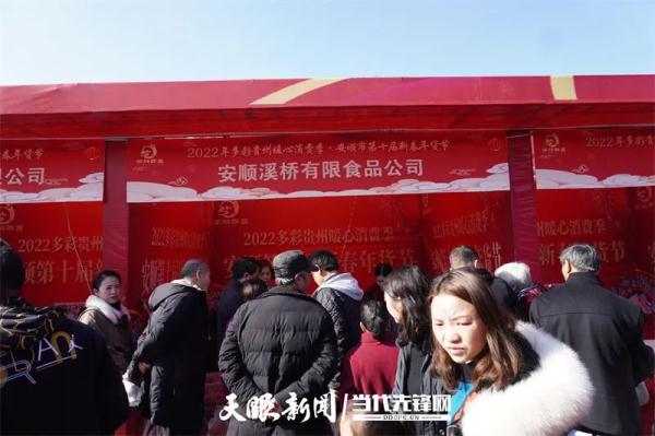 【安顺年货节】屯堡特色“年味”受追捧