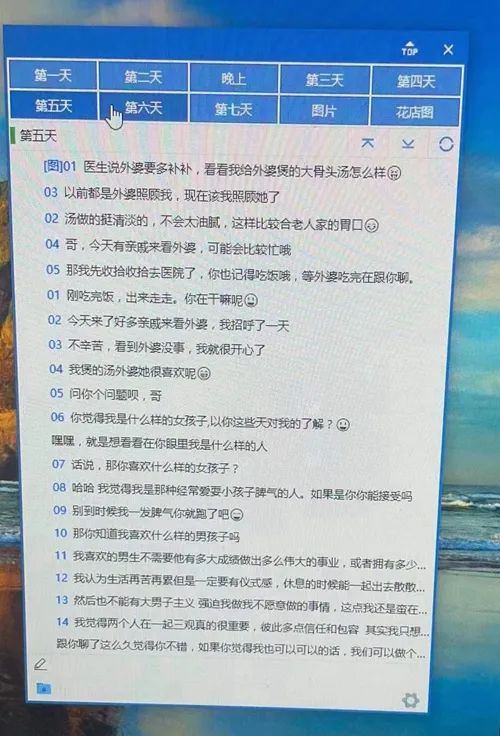 网络骗子的“剧本杀”有多厉害,第6天你就要给“美眉”买生日礼物 网络骗子的“剧本杀”有多厉害,第6天你就要给“美眉”买生日礼物