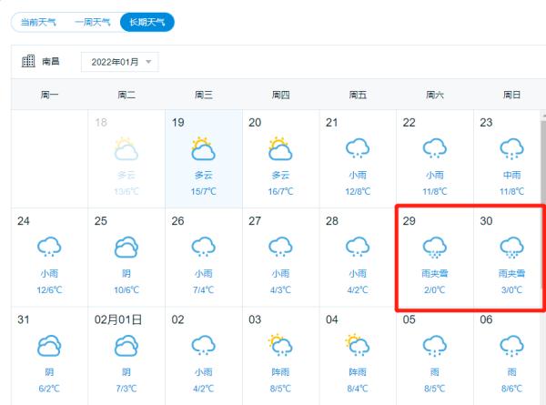 南昌春节要下雪？