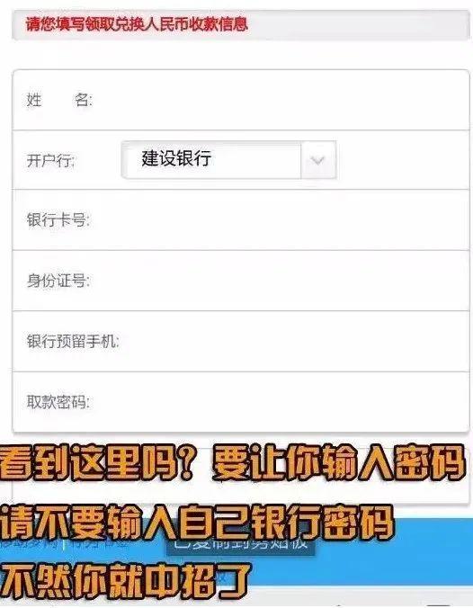 年关将近，这些“好事”可能是诈骗！！