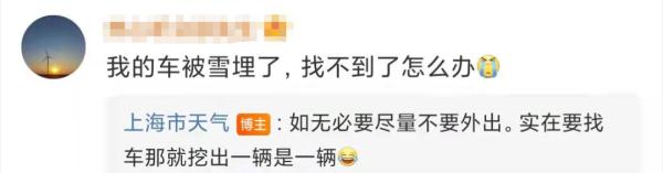 上海暴雪红色预警？网友瞬间调皮了，市气象局回应