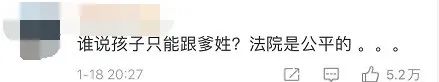 女子离婚后改孩子姓，遭前夫起诉，法院判了！