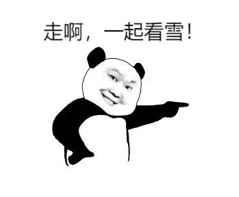 南昌春节要下雪？