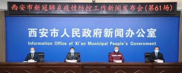西安疫情进入收尾阶段 这四区恢复正常生产生活
