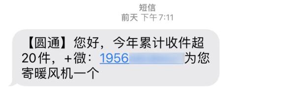 年关将近，这些“好事”可能是诈骗！！