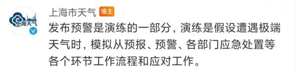 上海暴雪红色预警？网友瞬间调皮了，市气象局回应