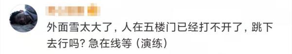 上海暴雪红色预警？网友瞬间调皮了，市气象局回应
