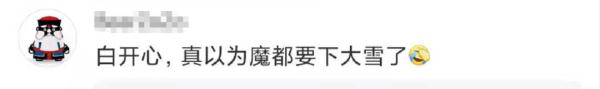 上海暴雪红色预警？网友瞬间调皮了，市气象局回应