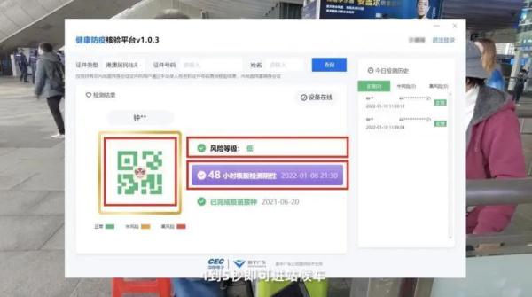 刷身份证仅需4秒！深圳北站进站无需手机亮码