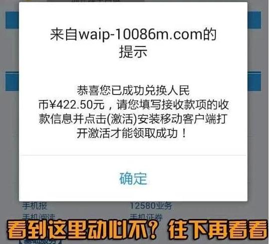 年关将近，这些“好事”可能是诈骗！！