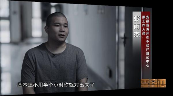 这名年轻干部，3年多时间侵吞公款近7000万元！