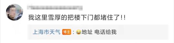 上海暴雪红色预警？网友瞬间调皮了，市气象局回应