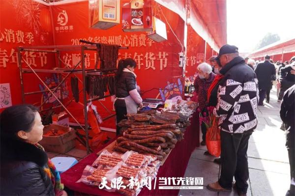 【安顺年货节】屯堡特色“年味”受追捧