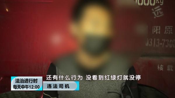 北京:这些大货车总喜欢在夜里闯红灯,5名司机被处罚 北京:这些大货车总喜欢在夜里闯红灯,5名司机被处罚