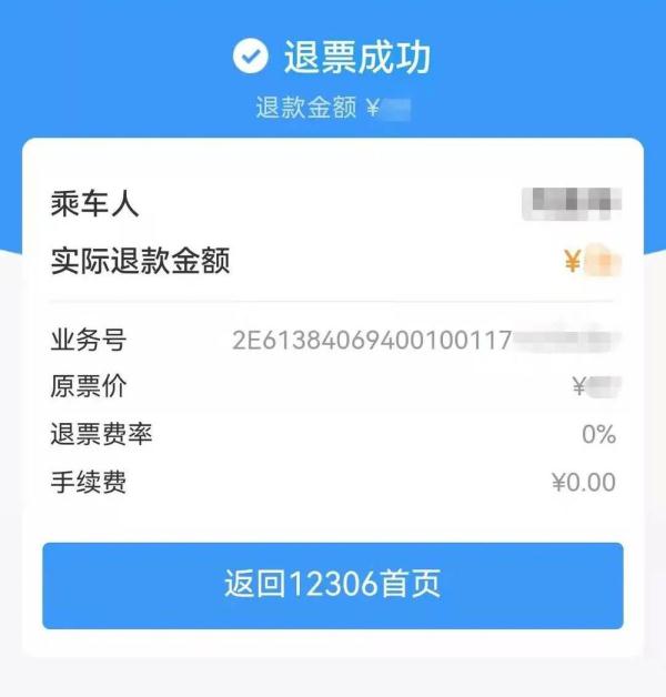 春运出行，12306的这些功能你一定要知道！