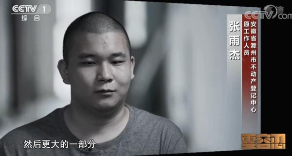 每天坐高铁来沪睡豪宅！95后贪污7000万，带女友住10万/晚酒店