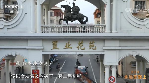 每天坐高铁来沪睡豪宅！95后贪污7000万，带女友住10万/晚酒店
