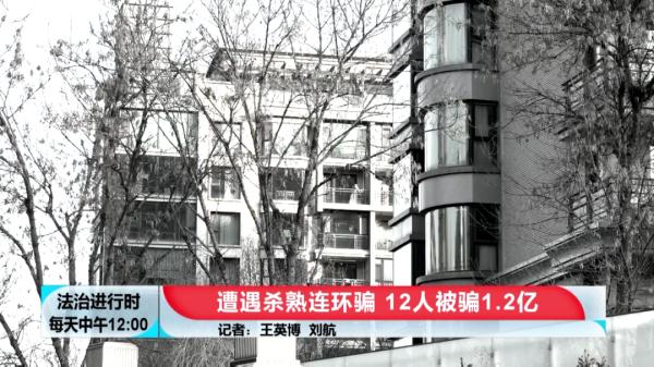 北京:12人被骗1.2亿元!中介、物业副经理等多人被判刑 北京:12人被骗1.2亿元!中介、物业副经理等多人被判刑