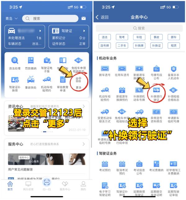 行驶证副页检验章盖满了？那你应该这么做！