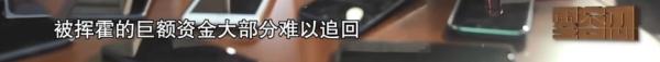 每天坐高铁来沪睡豪宅！95后贪污7000万，带女友住10万/晚酒店