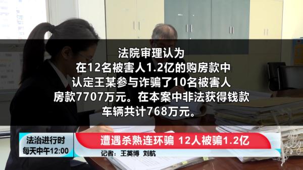 北京:12人被骗1.2亿元!中介、物业副经理等多人被判刑 北京:12人被骗1.2亿元!中介、物业副经理等多人被判刑