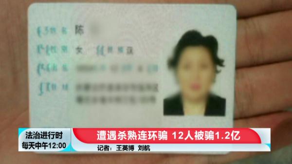 北京:12人被骗1.2亿元!中介、物业副经理等多人被判刑 北京:12人被骗1.2亿元!中介、物业副经理等多人被判刑