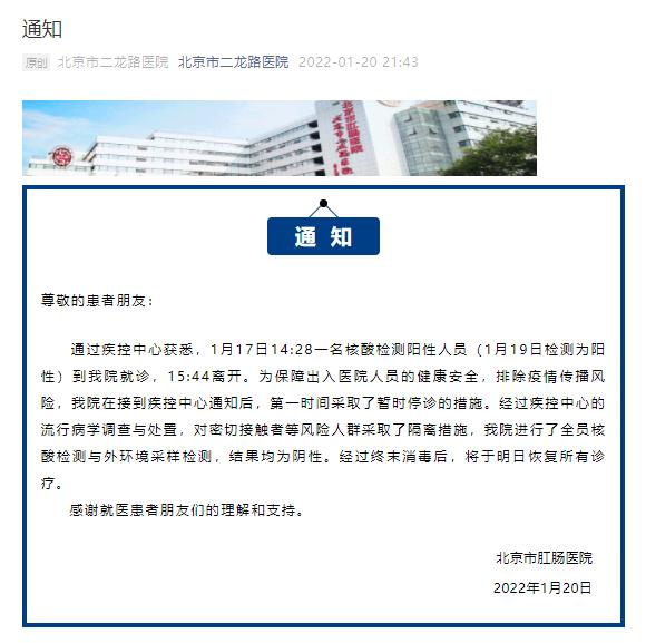 关于二龙路肛肠医院重症中心大夫名单黄牛挂号合理收费的信息