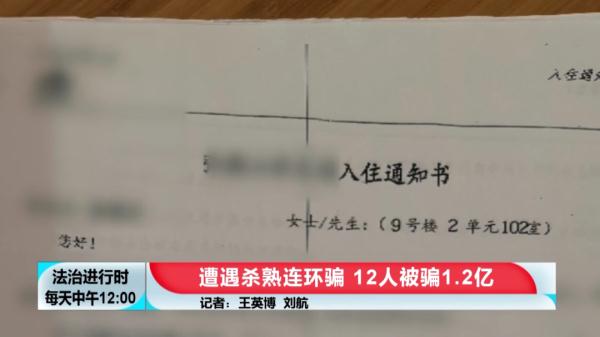 北京:12人被骗1.2亿元!中介、物业副经理等多人被判刑 北京:12人被骗1.2亿元!中介、物业副经理等多人被判刑