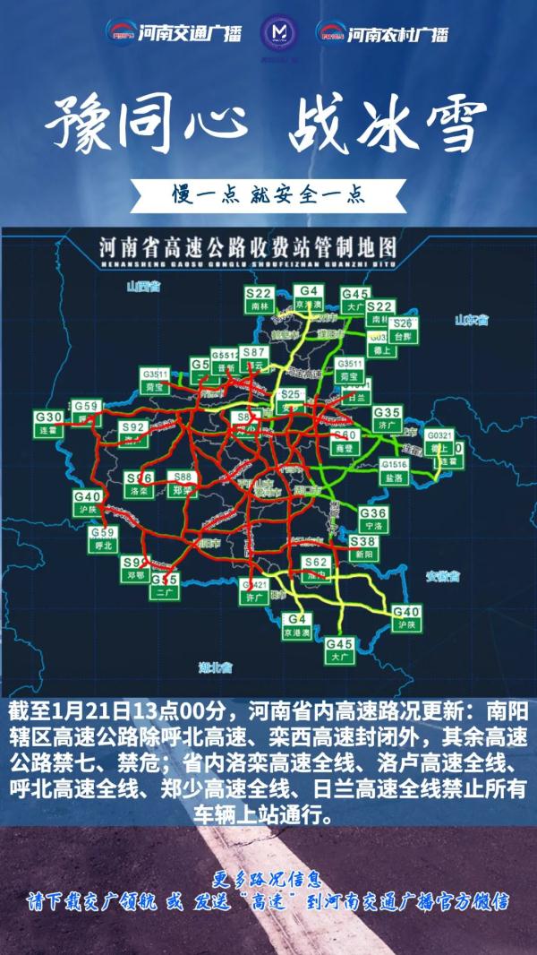 注意！大雪、局部暴雪！河南本轮雨雪天气将持续到28日！