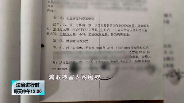 北京:12人被骗1.2亿元!中介、物业副经理等多人被判刑 北京:12人被骗1.2亿元!中介、物业副经理等多人被判刑