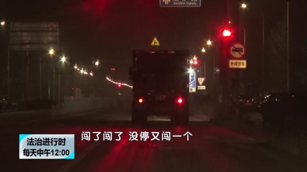 北京:这些大货车总喜欢在夜里闯红灯,5名司机被处罚 北京:这些大货车总喜欢在夜里闯红灯,5名司机被处罚