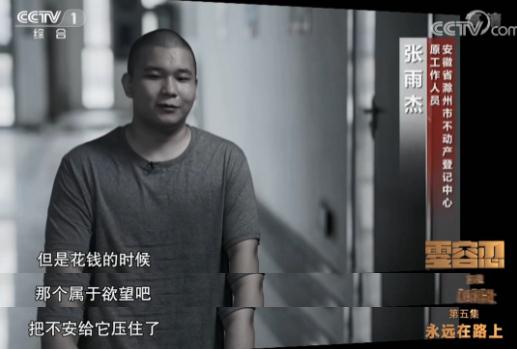 每天坐高铁来沪睡豪宅！95后贪污7000万，带女友住10万/晚酒店