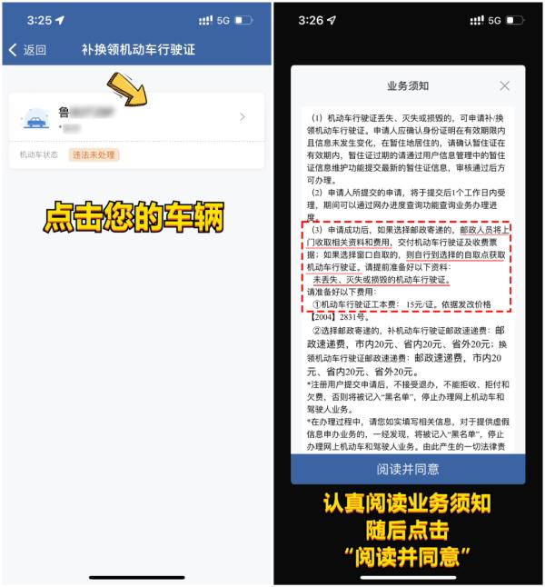 行驶证副页检验章盖满了？那你应该这么做！