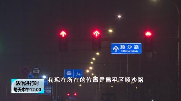 北京:这些大货车总喜欢在夜里闯红灯,5名司机被处罚 北京:这些大货车总喜欢在夜里闯红灯,5名司机被处罚