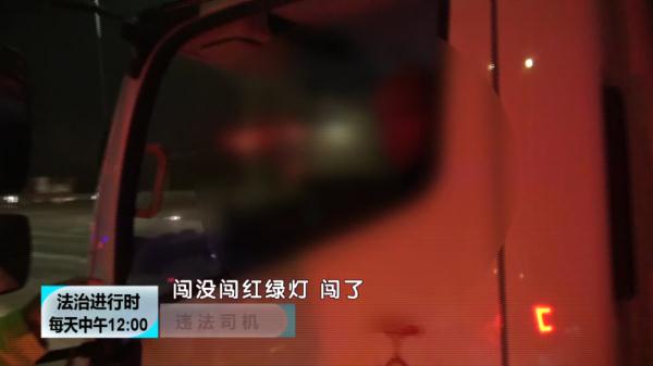 北京:这些大货车总喜欢在夜里闯红灯,5名司机被处罚 北京:这些大货车总喜欢在夜里闯红灯,5名司机被处罚