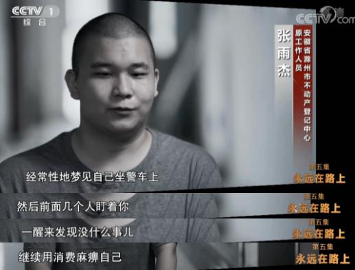 每天坐高铁来沪睡豪宅！95后贪污7000万，带女友住10万/晚酒店