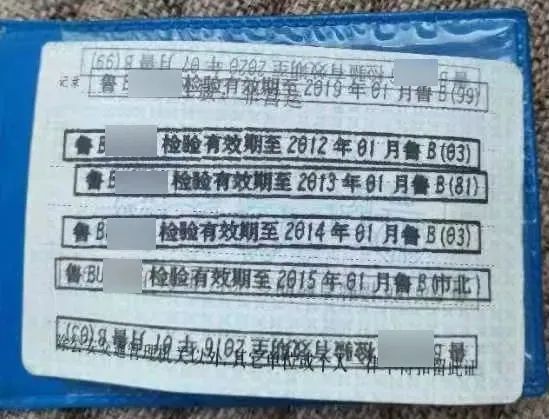 行驶证副页检验章盖满了？那你应该这么做！
