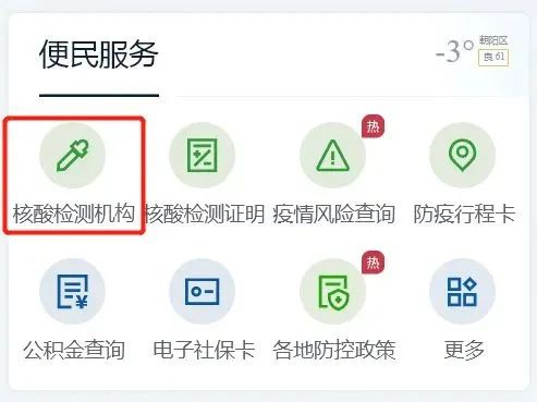 沈阳疾控紧急提醒：增减重点管控地区！北京新增7+5，来自两个不同感染源！