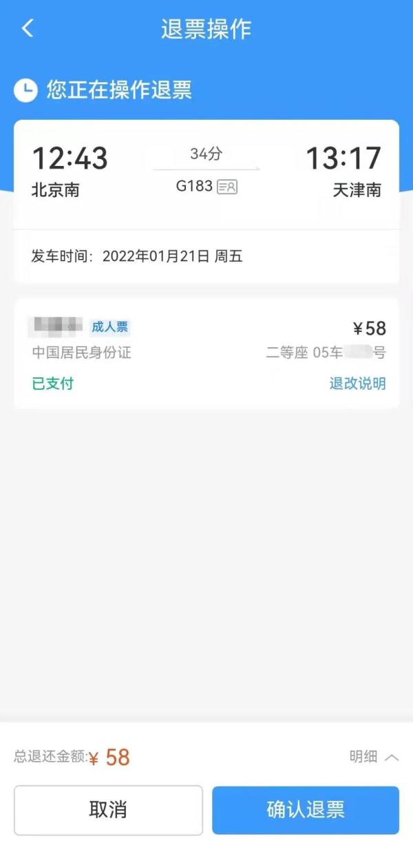 春运出行，12306的这些功能你一定要知道！
