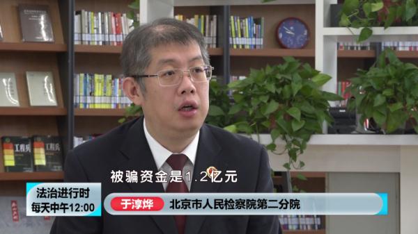 北京:12人被骗1.2亿元!中介、物业副经理等多人被判刑 北京:12人被骗1.2亿元!中介、物业副经理等多人被判刑