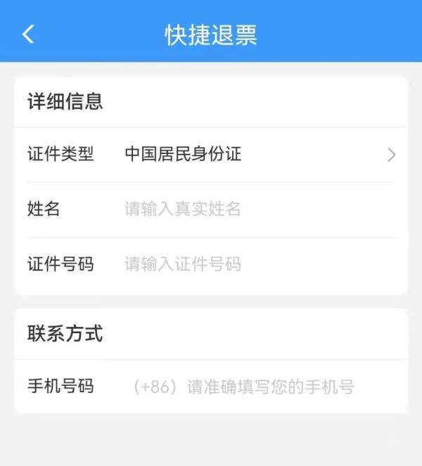 春运出行，12306的这些功能你一定要知道！