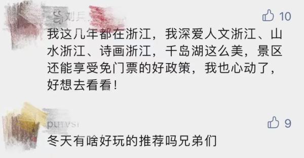 千岛湖官宣：为期40天，免费