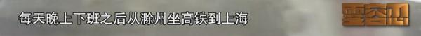 每天坐高铁来沪睡豪宅！95后贪污7000万，带女友住10万/晚酒店