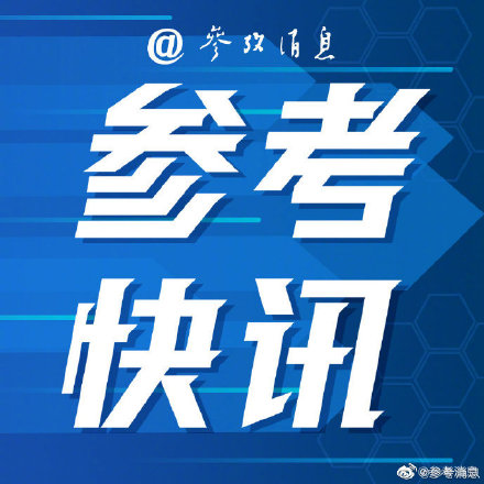 外媒：以色列防长感染新冠居家隔离