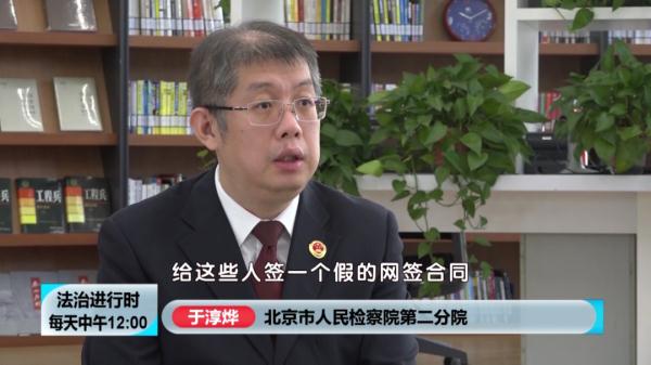 北京:12人被骗1.2亿元!中介、物业副经理等多人被判刑 北京:12人被骗1.2亿元!中介、物业副经理等多人被判刑
