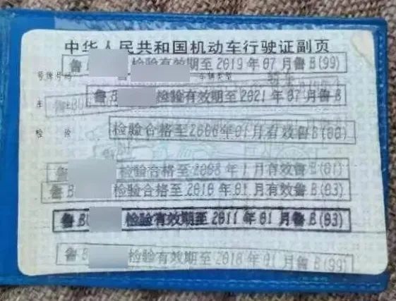 行驶证副页检验章盖满了？那你应该这么做！