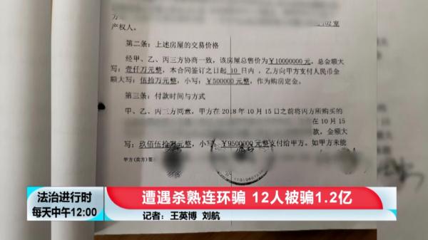 北京:12人被骗1.2亿元!中介、物业副经理等多人被判刑 北京:12人被骗1.2亿元!中介、物业副经理等多人被判刑