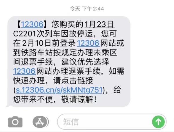 春运出行，12306的这些功能你一定要知道！