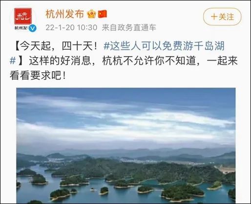 千岛湖官宣：为期40天，免费