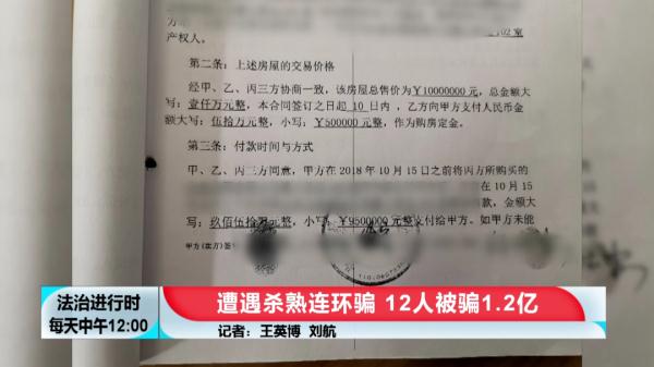 北京:12人被骗1.2亿元!中介、物业副经理等多人被判刑 北京:12人被骗1.2亿元!中介、物业副经理等多人被判刑